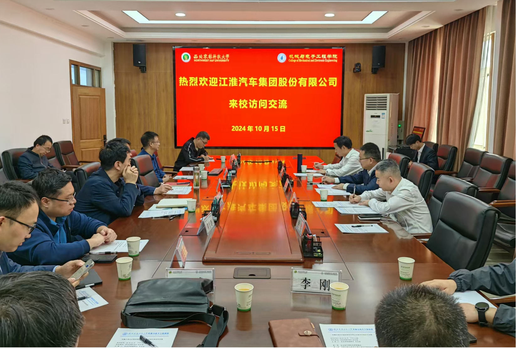 江淮汽车座谈会.png