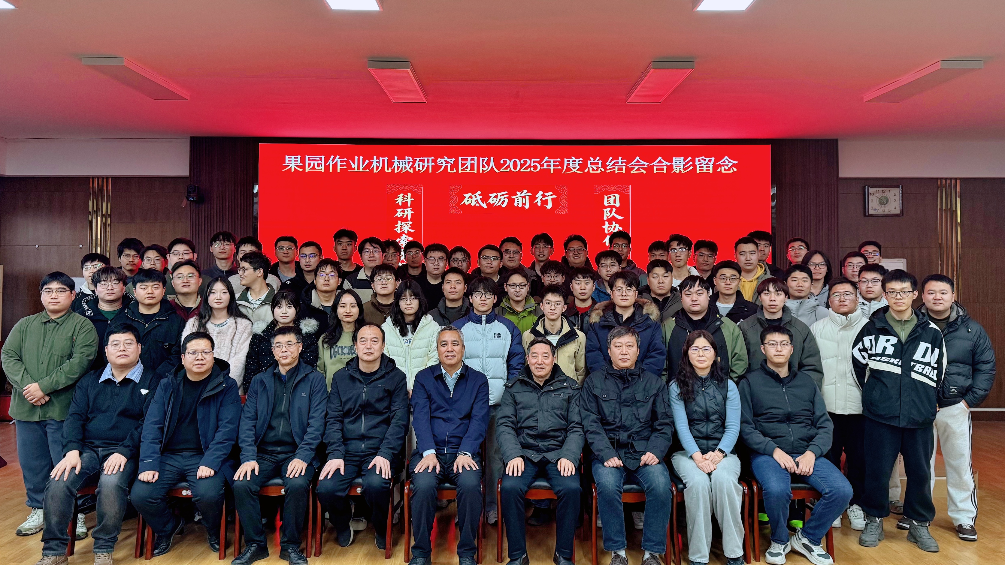果园作业机械研究团队召开2025年度总结会