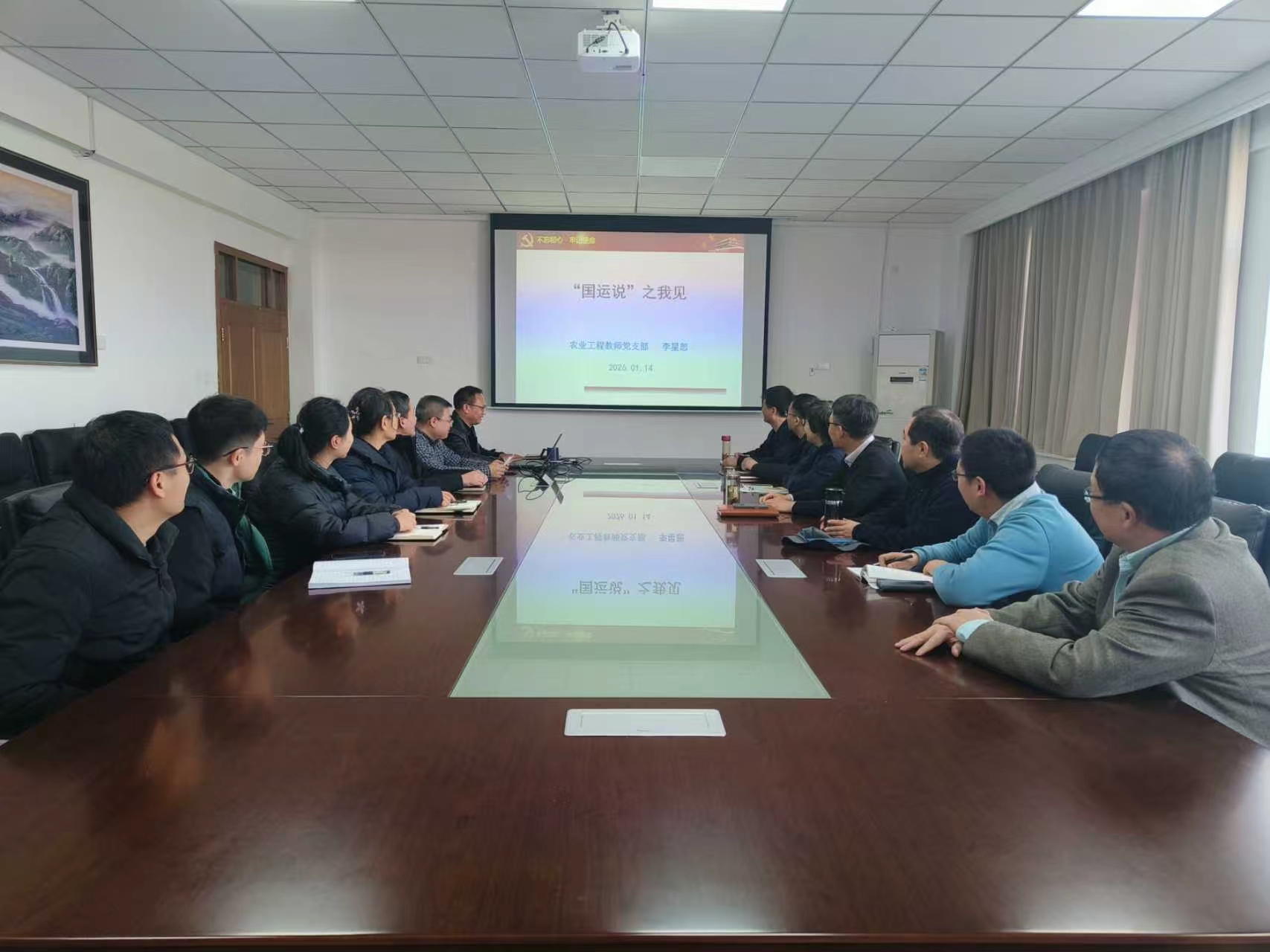 20250114农业工程系党员大会.jpg