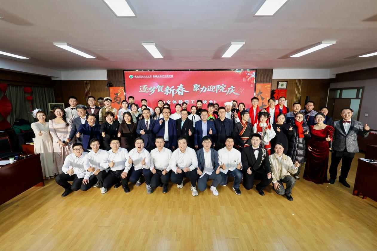 【图片新闻】学院举办2026年教职工迎新晚会