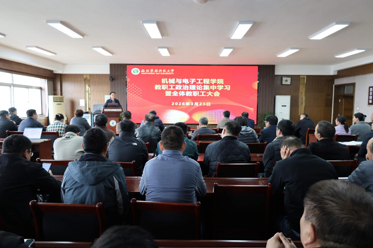 锚定航向开新局 凝心聚力启新程&nbsp;&nbsp;学院召开2026年新学期全体教职工大会