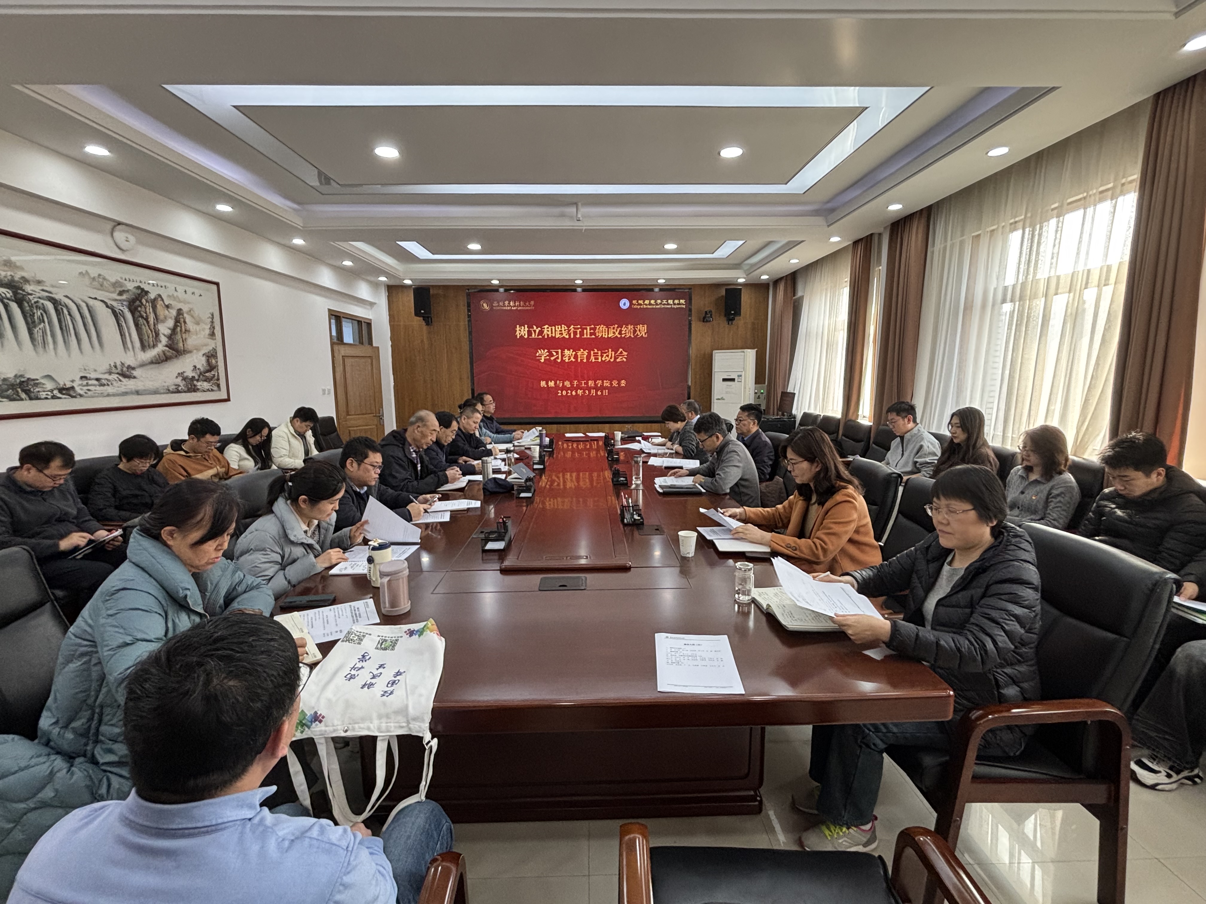 20260306学习教育启动会.JPG