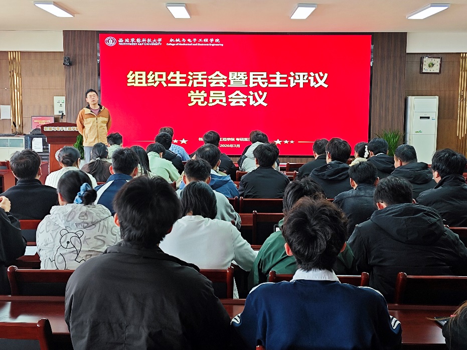 【专硕第三党支部】检视剖析&nbsp;锤炼党性