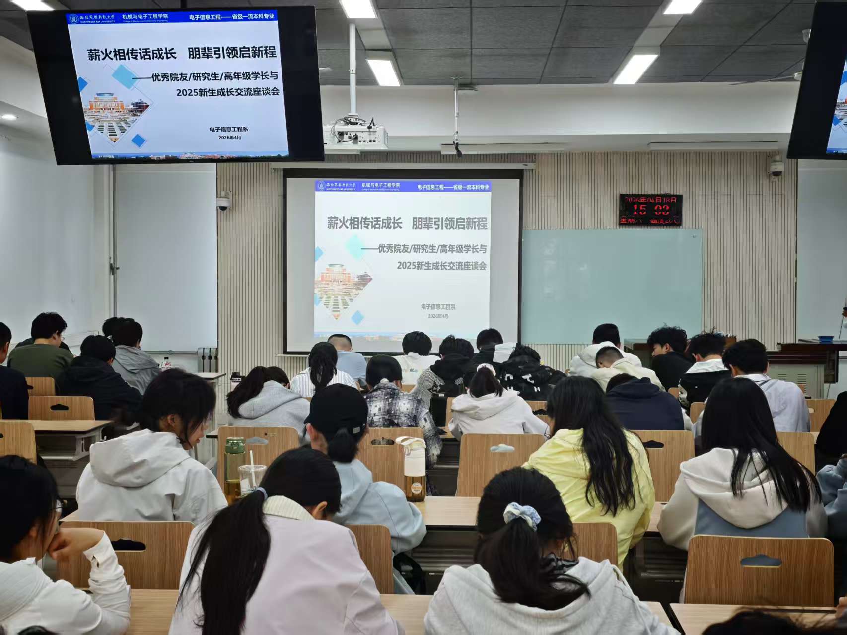 【农电硕士生党支部和电信工程教师党支部】薪火相传话成长 朋辈引领启新程——农电硕士党支部与电信教师党支部联学联建活动