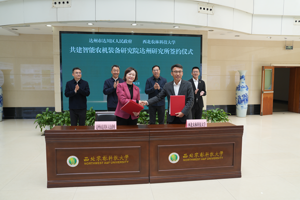 我校与达州市共建智能农机装备研究院达州研究所&nbsp; &nbsp;&nbsp;