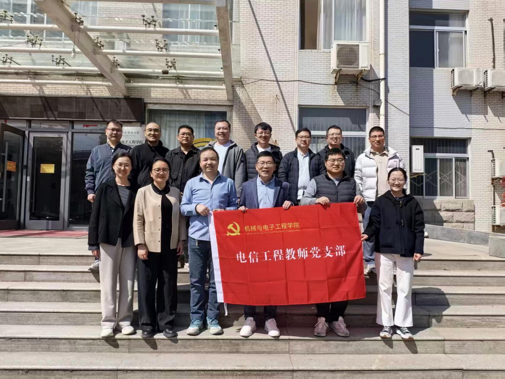 【电信工程教师党支部】组织