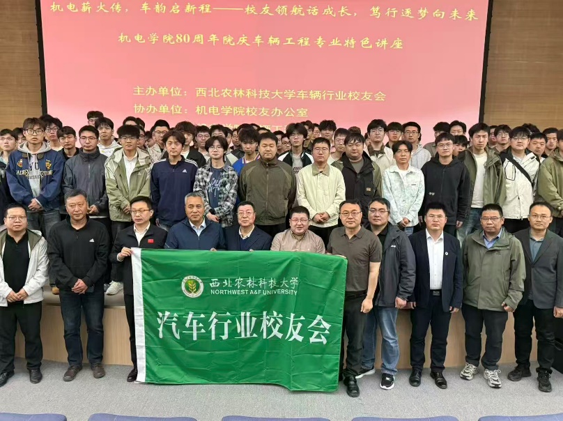 机电学院建院80周年院庆车辆工程系特色讲座活动成功举办
