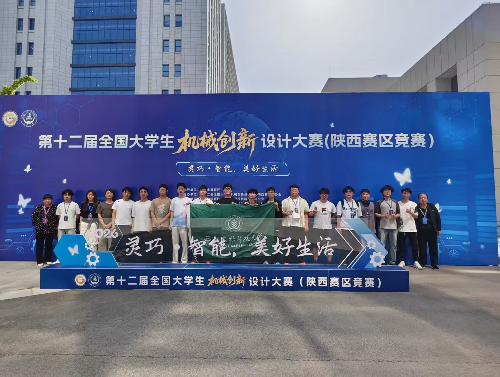 我校在第十二届全国大学生机械创新设计大赛实物组比赛陕西赛区中创佳绩