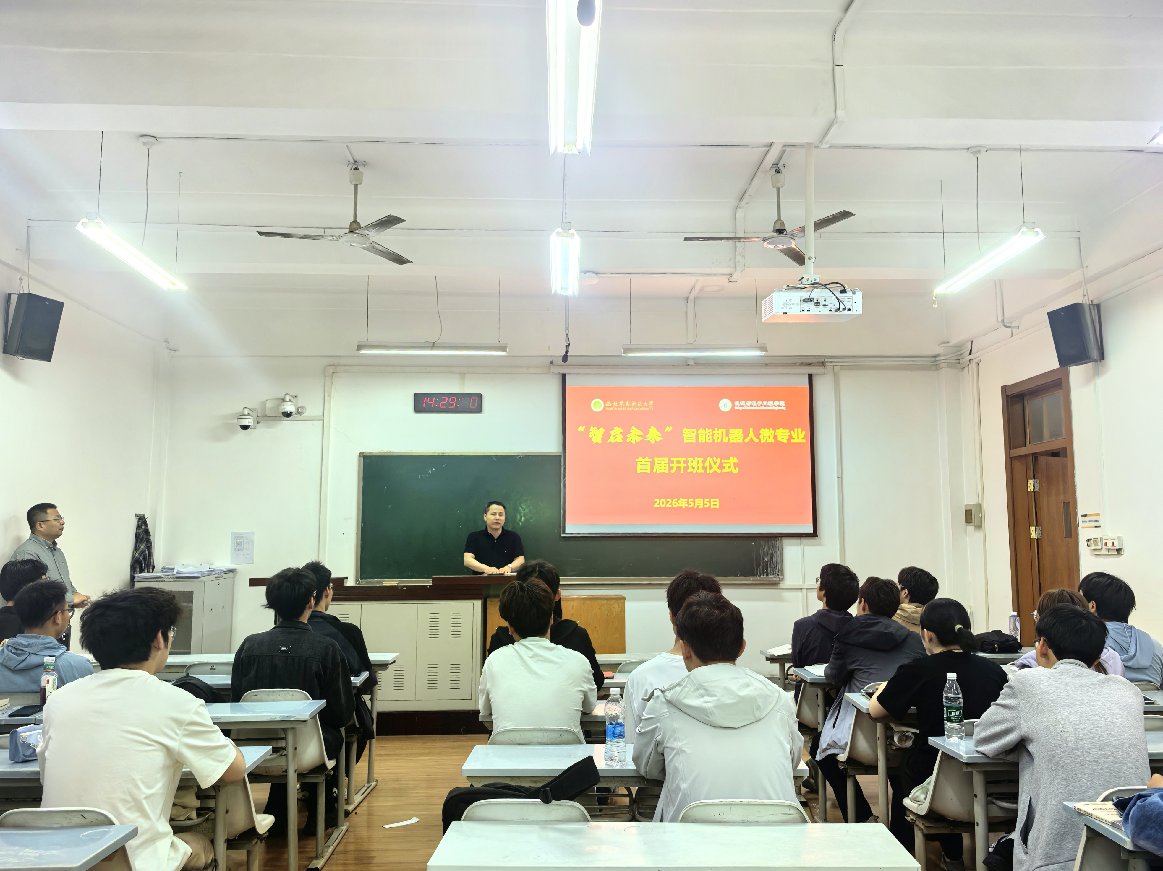 智能机器人微专业首届开班&nbsp; 开启跨学科人才培养新征程