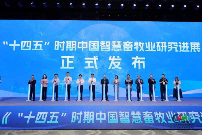 我院宋怀波教授应邀参加第五届智慧畜牧业发展大会并出席《“十四五”时期中国智慧畜牧业研究进展》新书发布活动