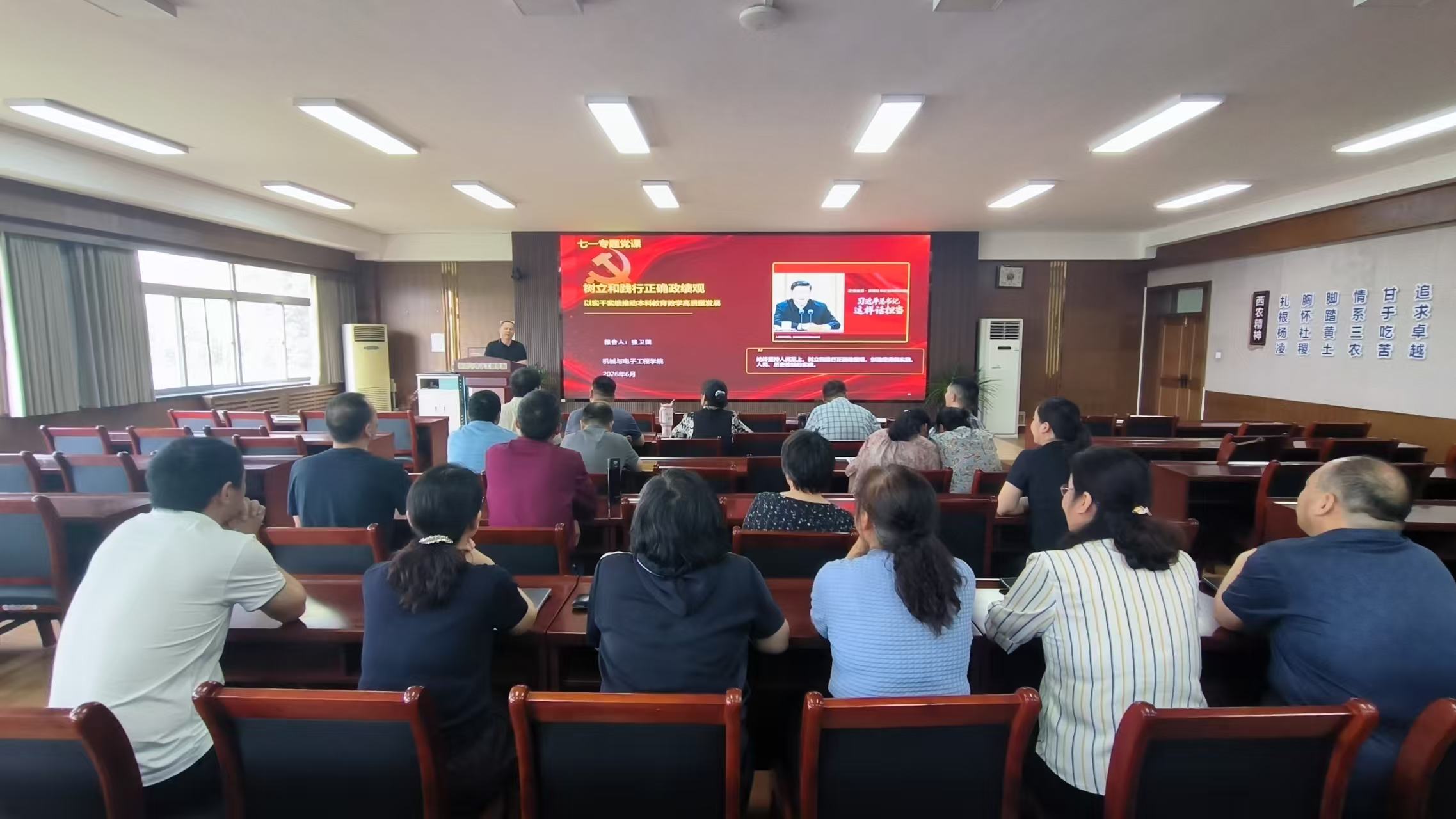 【机械工程教师党支部】开展七一专题党课 锚定正确政绩导向 深耕育人实干担当