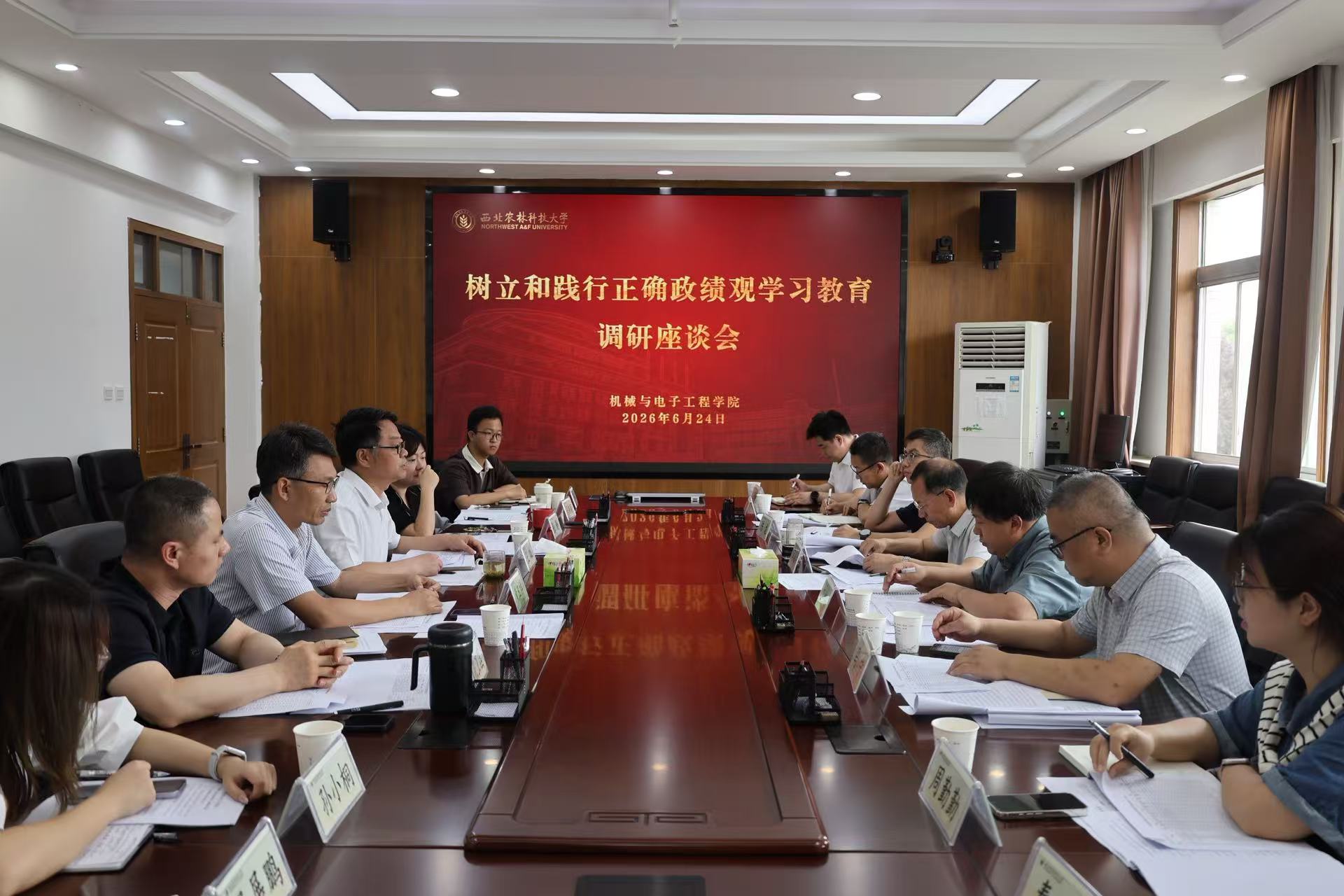 校党委副书记闫祖书来院调研树立和践行正确政绩观学习教育