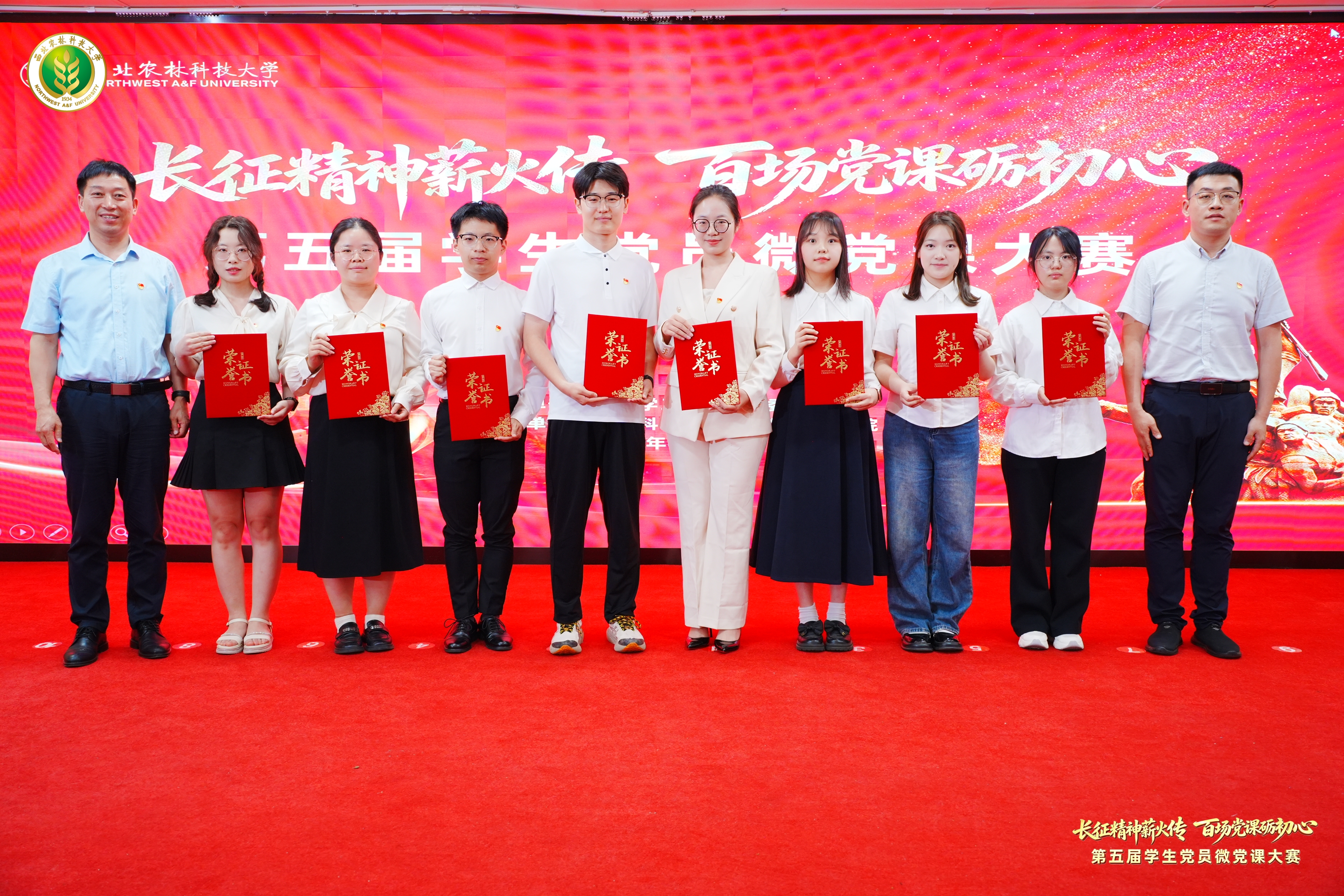 初心如炬照前路 齿轮转动映长征—— 机电学院农机化本科生党支部微党课作品获校级优秀奖