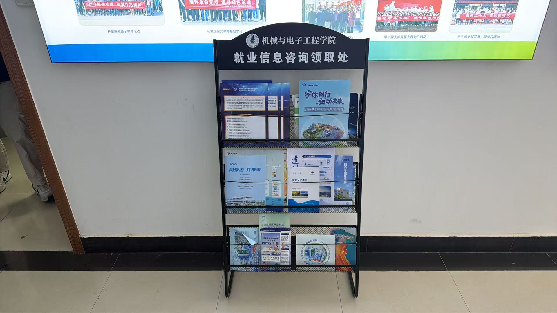 学院设立就业信息驿站为毕业生求职保驾护航
