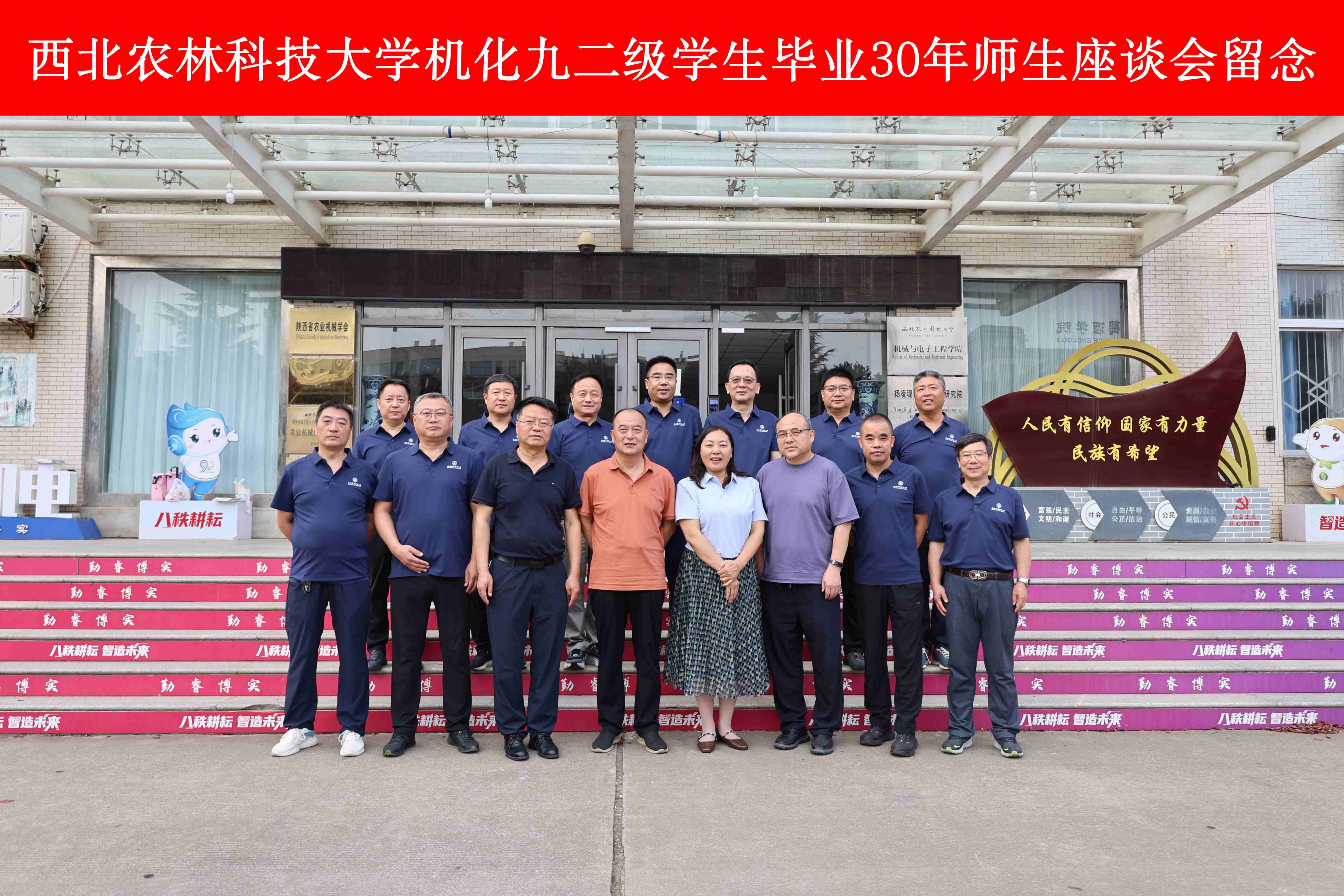 【机电学院】机化92级校友毕业30周年座谈会举行