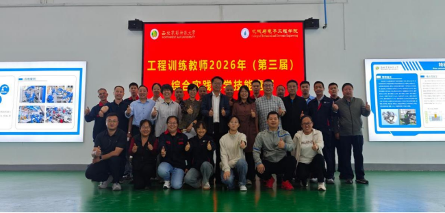 学院成功举办第三届工程训练教师综合实践教学技能竞赛
