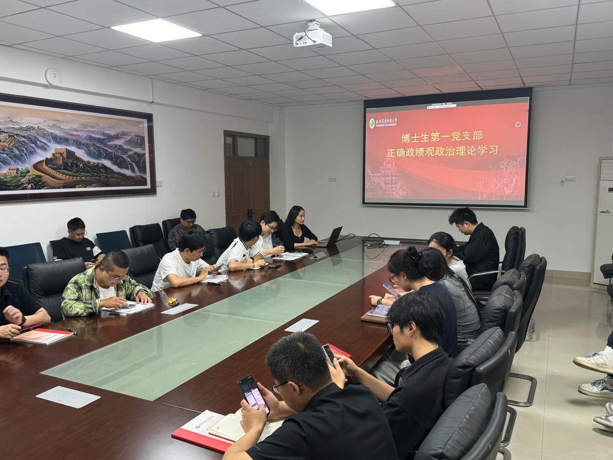 【博士生第一党支部】开展树立正确政绩观专题党课&nbsp;推动学习教育入脑入心
