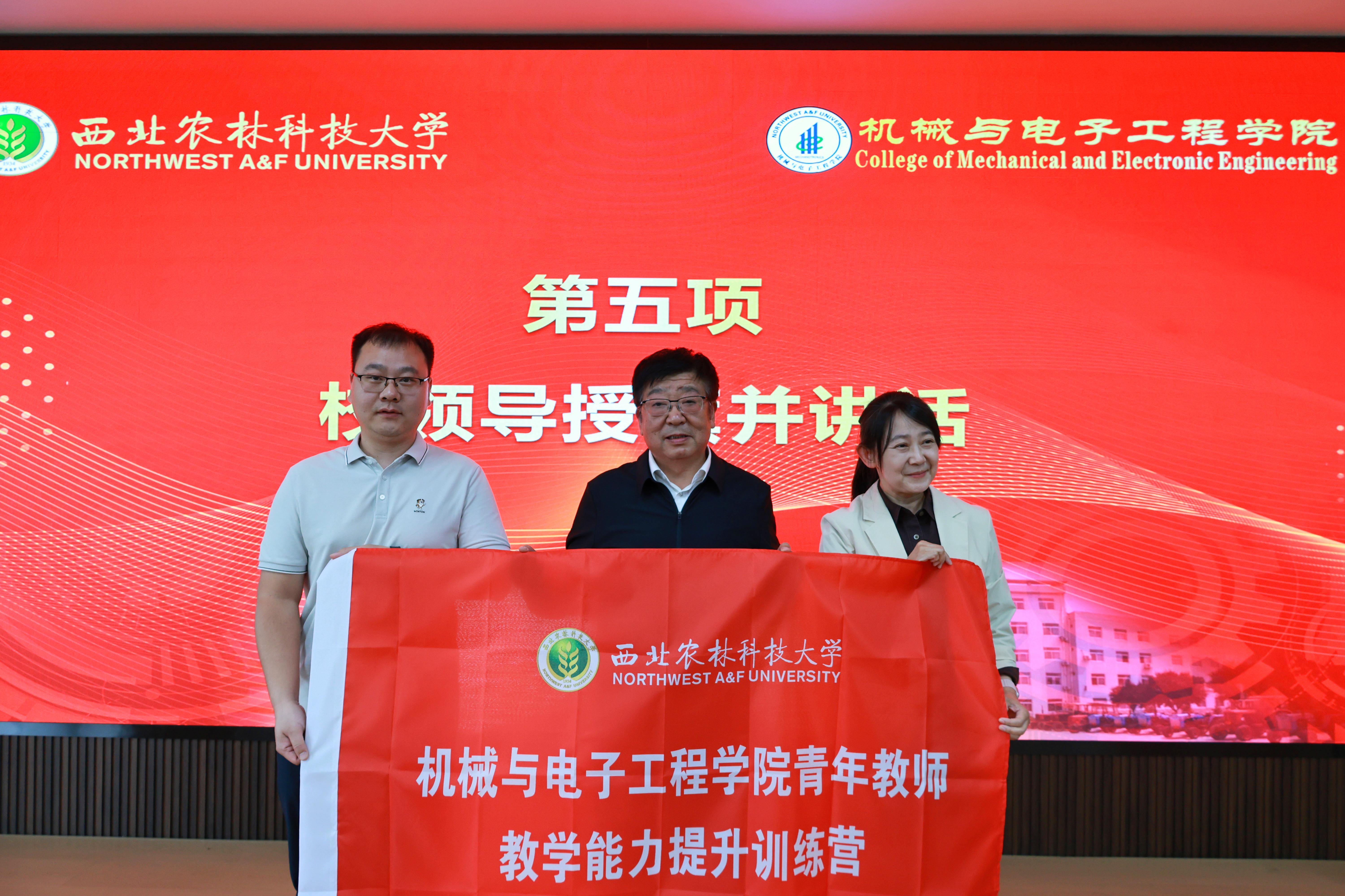 吴普特强调：多措并举&nbsp;精准赋能青年教师教学能力素养提升
